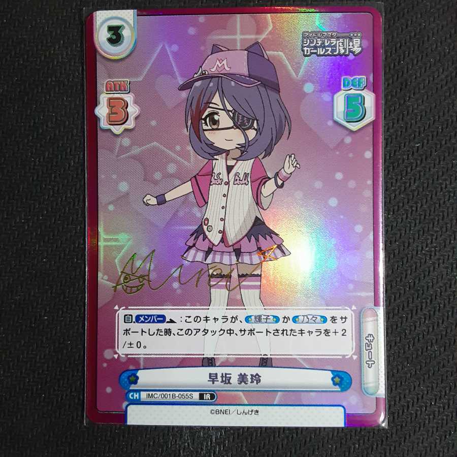 IR Domyoji Utagari (signed)