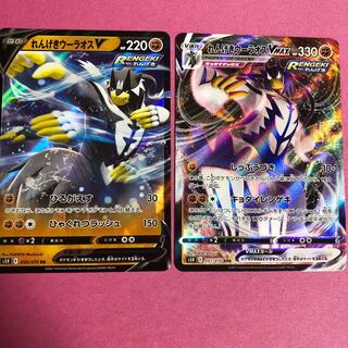 れんげきウーラオスVMAXセット