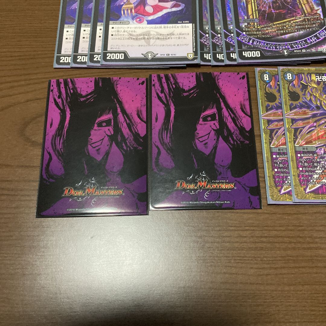 デュエルマスターズ 黒単デスザーク