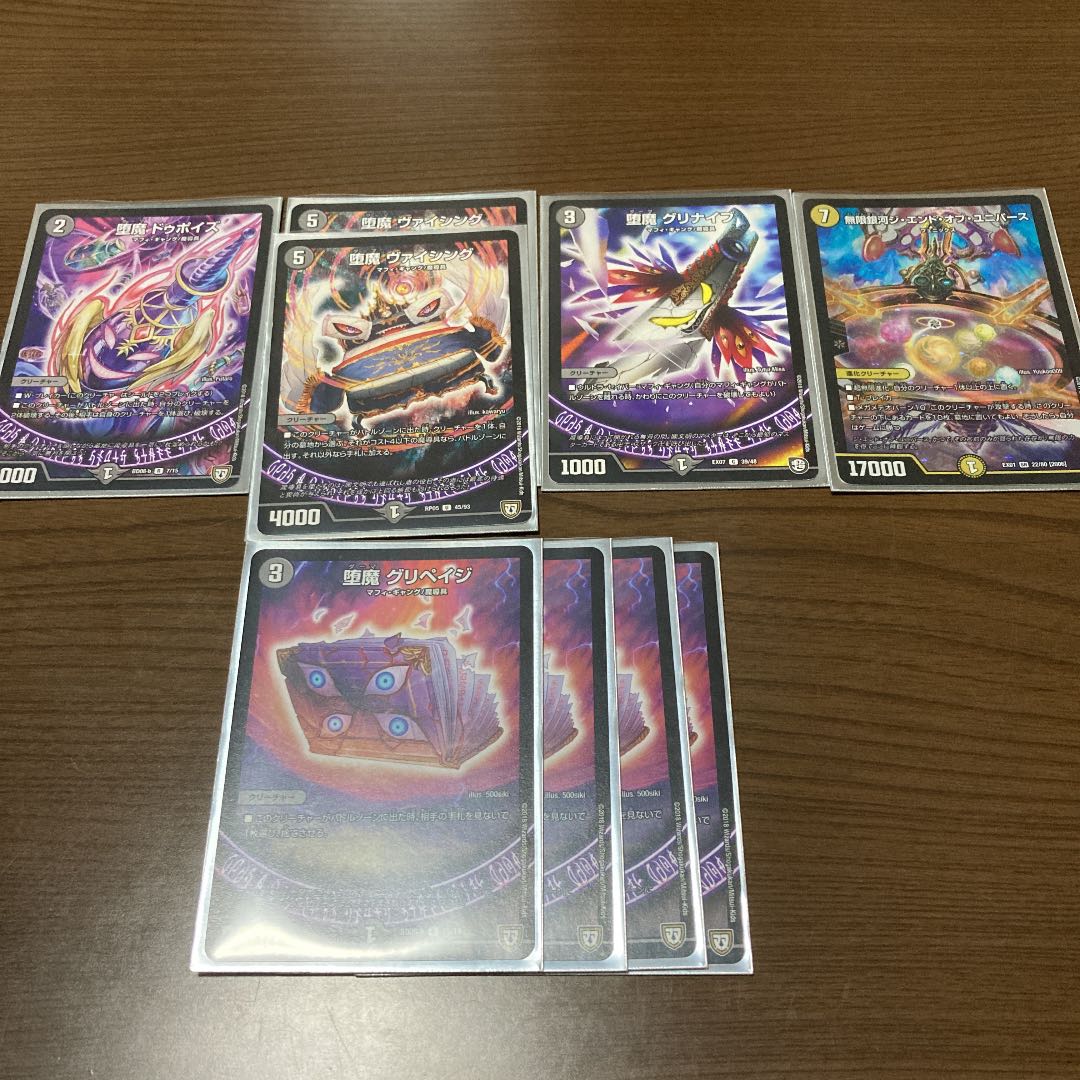 デュエルマスターズ 黒単デスザーク