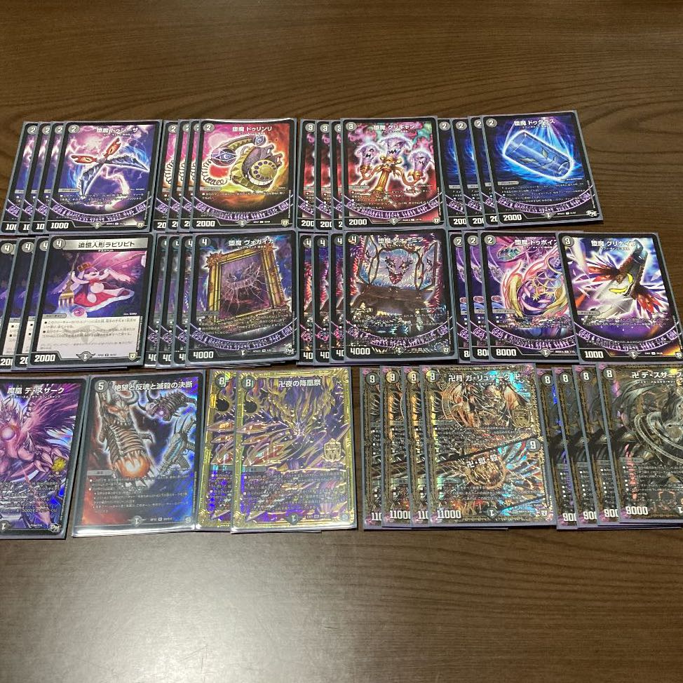 デュエルマスターズ 黒単デスザーク