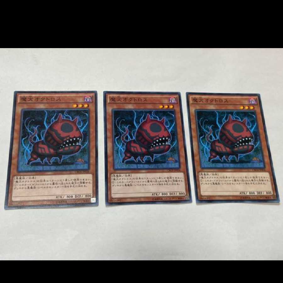 Yu-Gi-Oh! Doomdog Octhros 3 cards Model No. Ah-2558