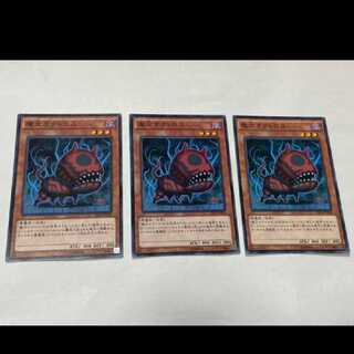 Yu-Gi-Oh! Doomdog Octhros 3 cards Model No. Ah-2558