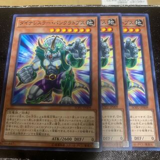 ダイナレスラー・パンクラトプス ノーマル　【きょうこ】