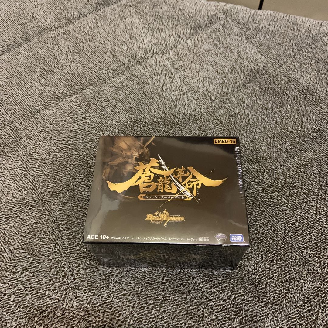 三色おじさん様専用 蒼龍革命