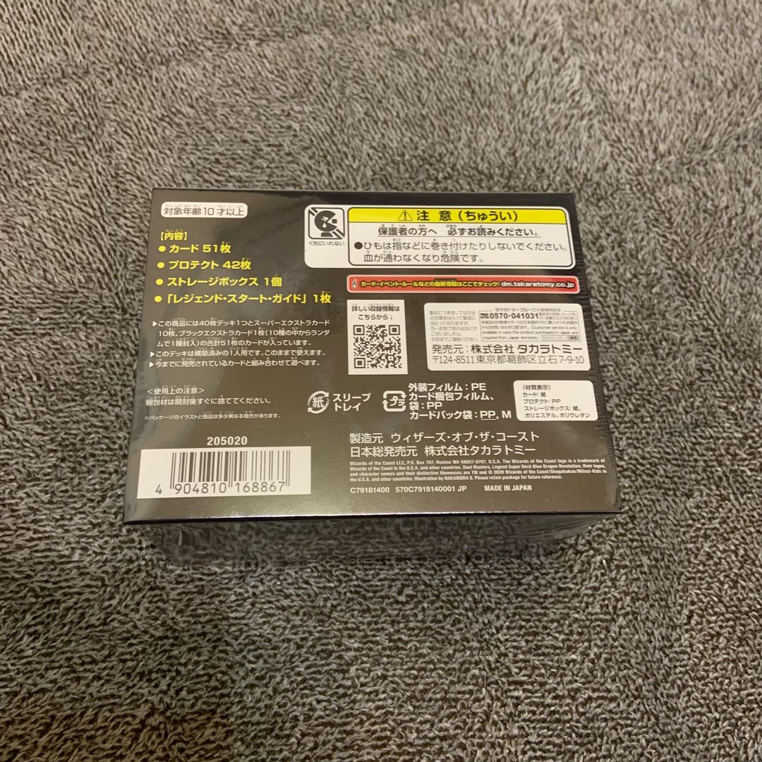 三色おじさん様専用 蒼龍革命