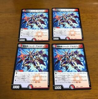 ジャックアルカディアス