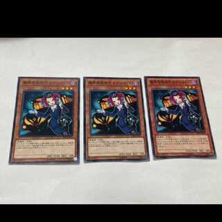 　Yu-Gi-Oh Tour Guide From the Underworld 3 copies Model No. Ah-2555
