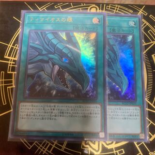 ティマイオスの眼 ウルトラレア　【きょうこ】