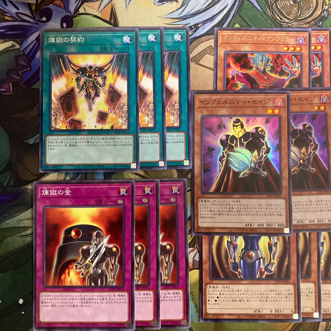 インフェルニティ　デッキパーツ