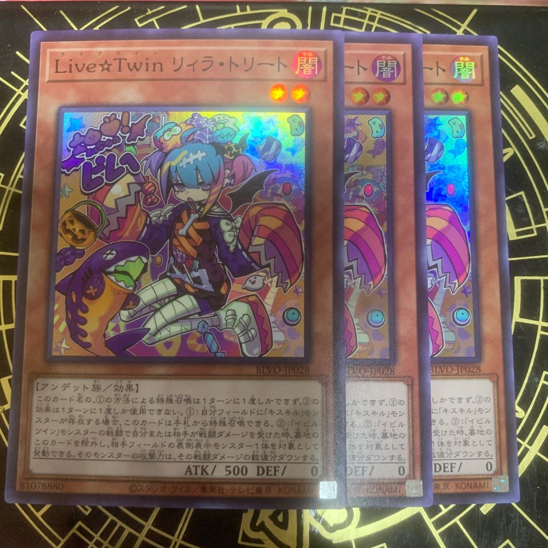 Live☆Twin リィラ・トリート スーパーレア 【きょうこ】