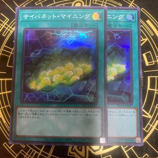 サイバネット・マイニング スーパーレア　【きょうこ】