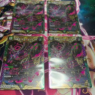 大樹王ギガンディダノス　4枚