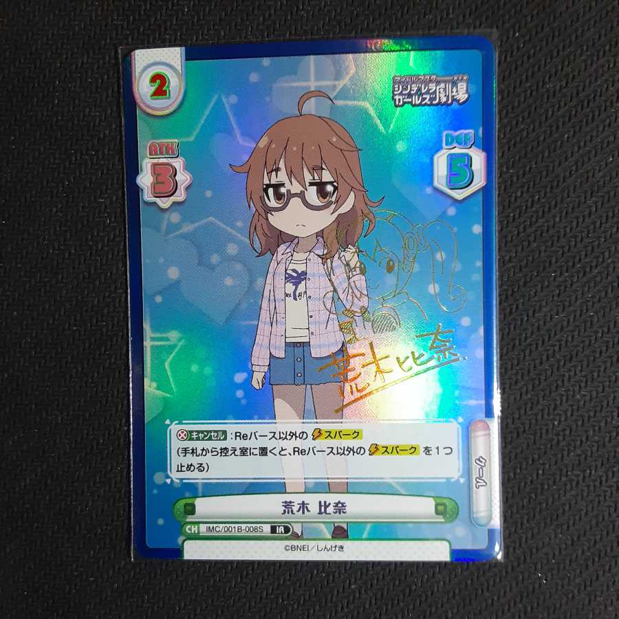 THE IDOLM@STER IR Araki Hina (Signed)