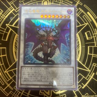 混沌魔龍 カオス・ルーラー ウルトラレア　【きょうこ】
