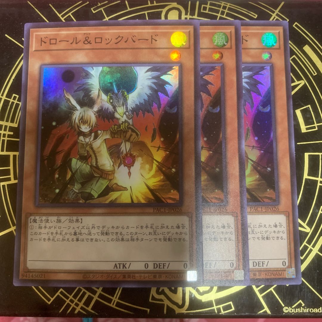 ドロール Amp ロックバード スーパーレア きょうこ の通販 きょうこ 遊戯王 ポケカ Magi トレカ専用フリマアプリ ドロール Amp ロックバード スーパーレア きょうこ の通販 きょうこ 遊戯王 ポケカ Magi トレカ専用フリマアプリ