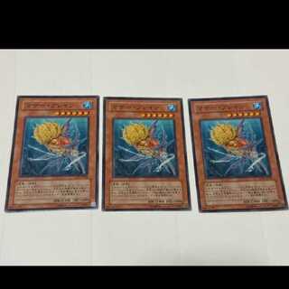Yu-Gi-Oh Cranium Fish, 3 copies, model no. A-2549