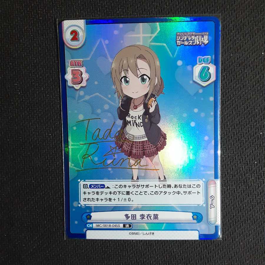 THE IDOLM@STER IR Riina Tada (Signed)
