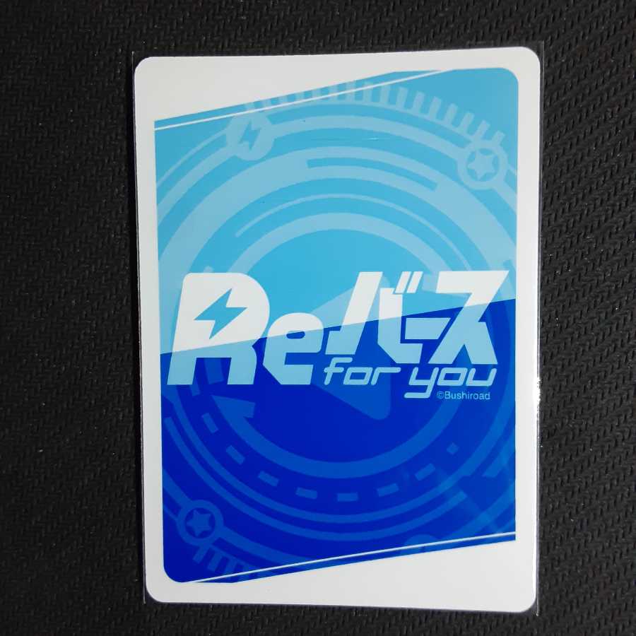 THE IDOLM@STER IR Riina Tada (Signed)