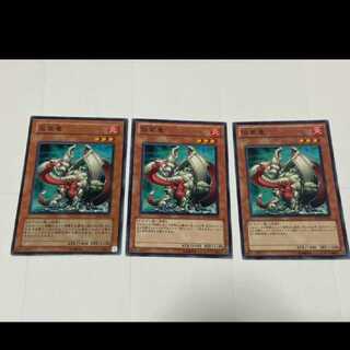 Yu-Gi-Oh! Masked Dragon 3 cards, model no. Ah-2548