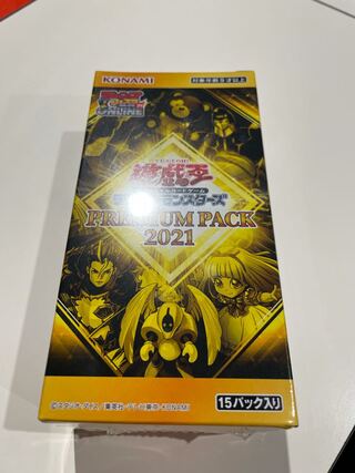 【遊戯王】プレミアムパック2021 2箱
