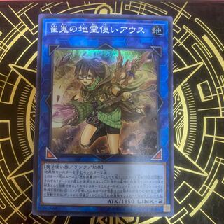 アウス　カオスルーラー　死者蘇生　【きょうこ】