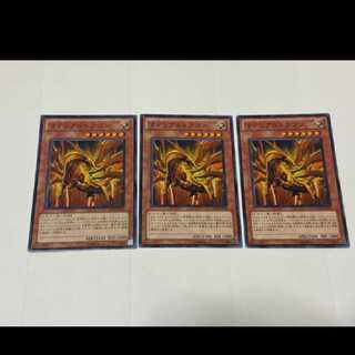 Yu-Gi-Oh! Prime Material Dragon, 3 copies, model no. Ah-2547