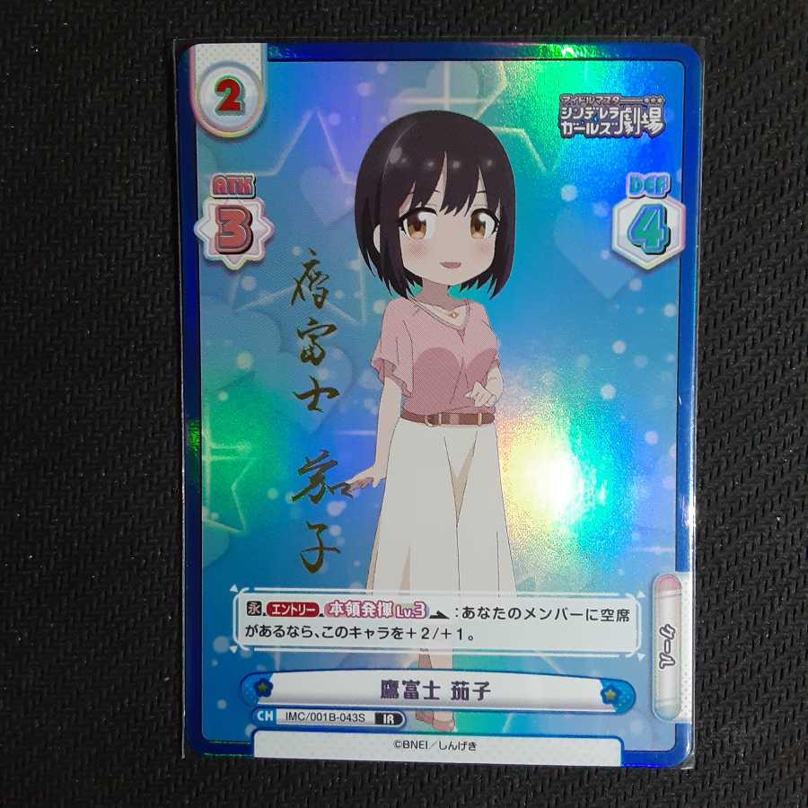 THE IDOLM@STER IR Takafuji Eggplant (autographed)