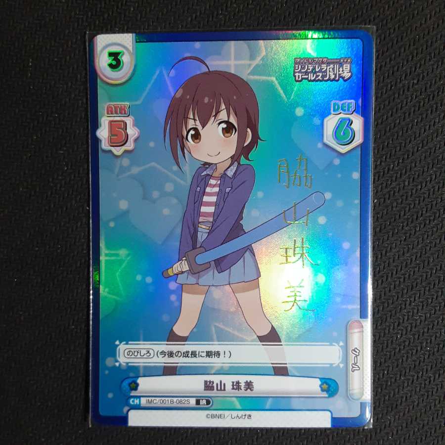 THE IDOLM@STER IR Aside Mountain Tamami (signed)