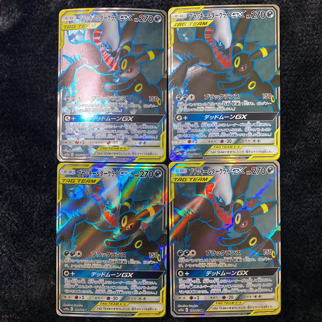 ブラッキー Amp ダークライgx Srの通販 Yasu Magi トレカ専用フリマアプリ