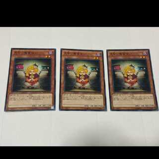 遊戯王 見習い魔笛使い 3枚　型番あ-2545