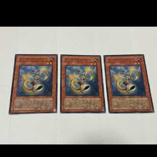 Yu-Gi-Oh! Totem Dragon 3 cards, model no. Ah-2544