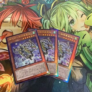 機巧牙-御神尊真神 アルティメットレア