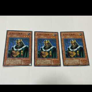 遊戯王 辺境の大賢者 3枚　型番あ-2540
