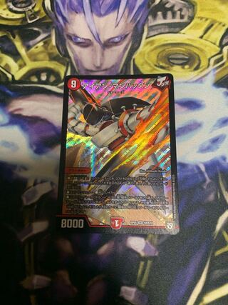 アイアン・マンハッタン