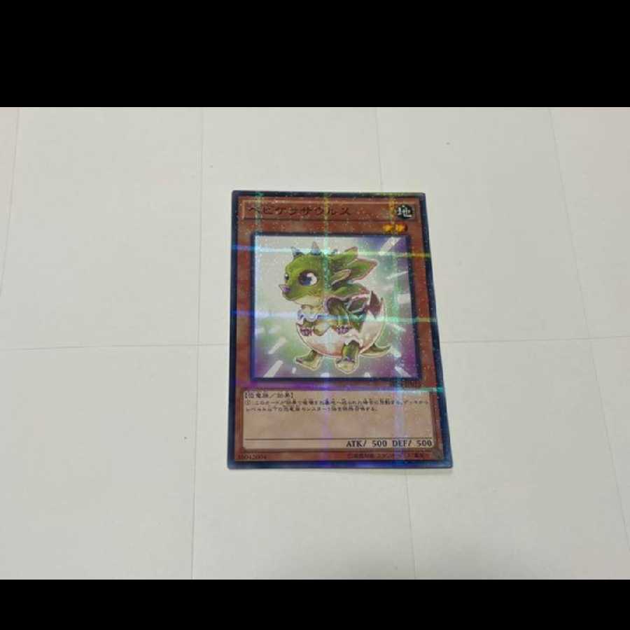Yu-Gi-Oh! Babycerasaurus Parallel Model No. A-2538