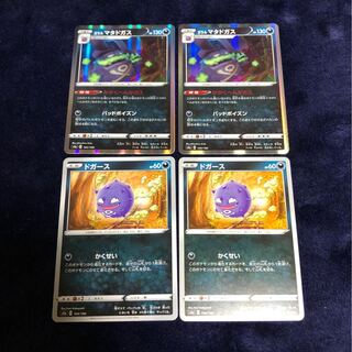 ドガース・ガラルマタドガスセット