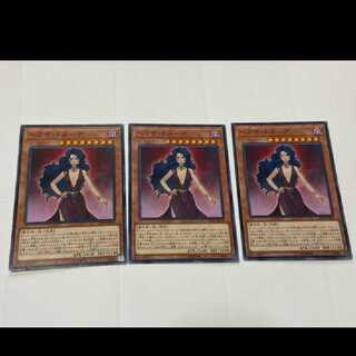 遊戯王 ヘクサ・トルーデ 3枚　型番あ-2537