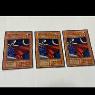 Yu-Gi-Oh! White Magical Hat, initial 3 cards, model no. A-2535