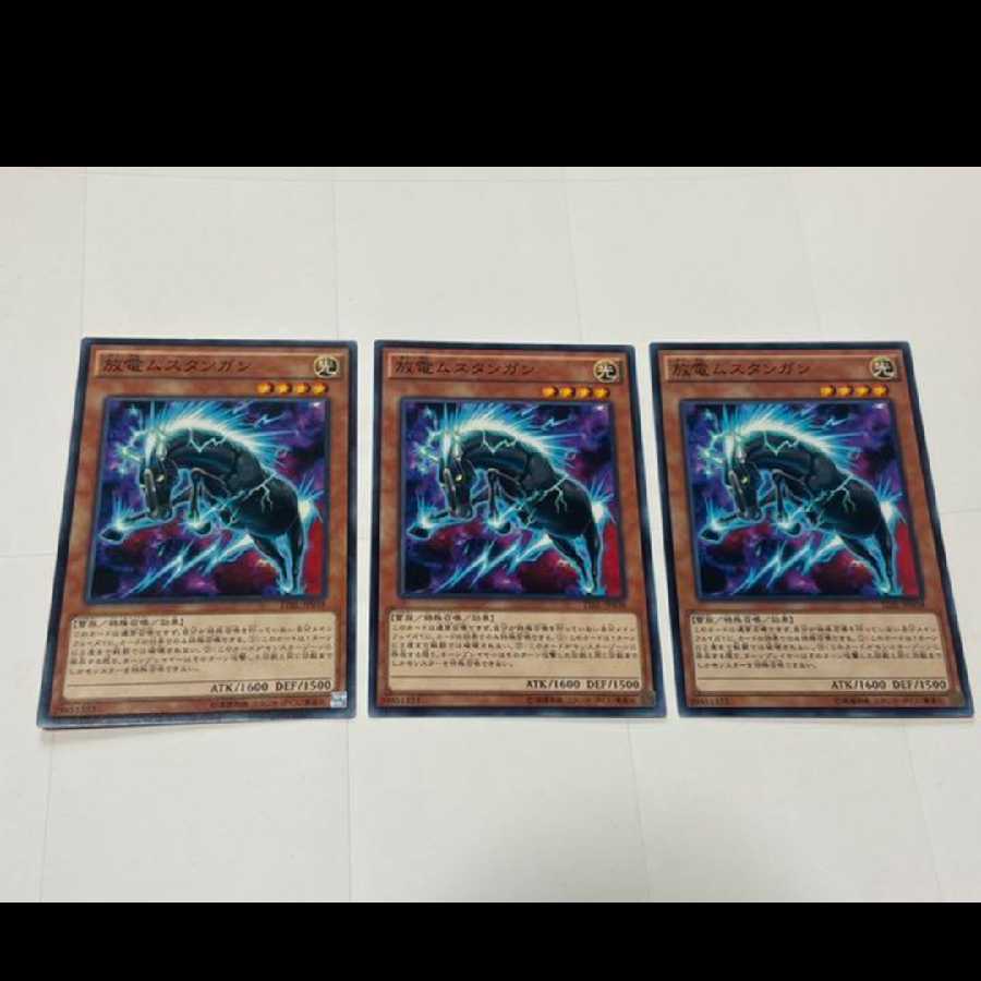 Yu-Gi-Oh! Zap Mustung 3 cards, model no. Ah-2534