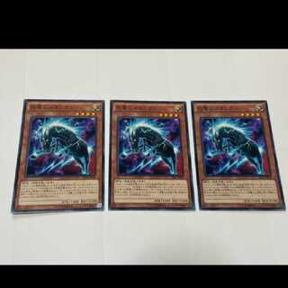 Yu-Gi-Oh! Zap Mustung 3 cards, model no. Ah-2534