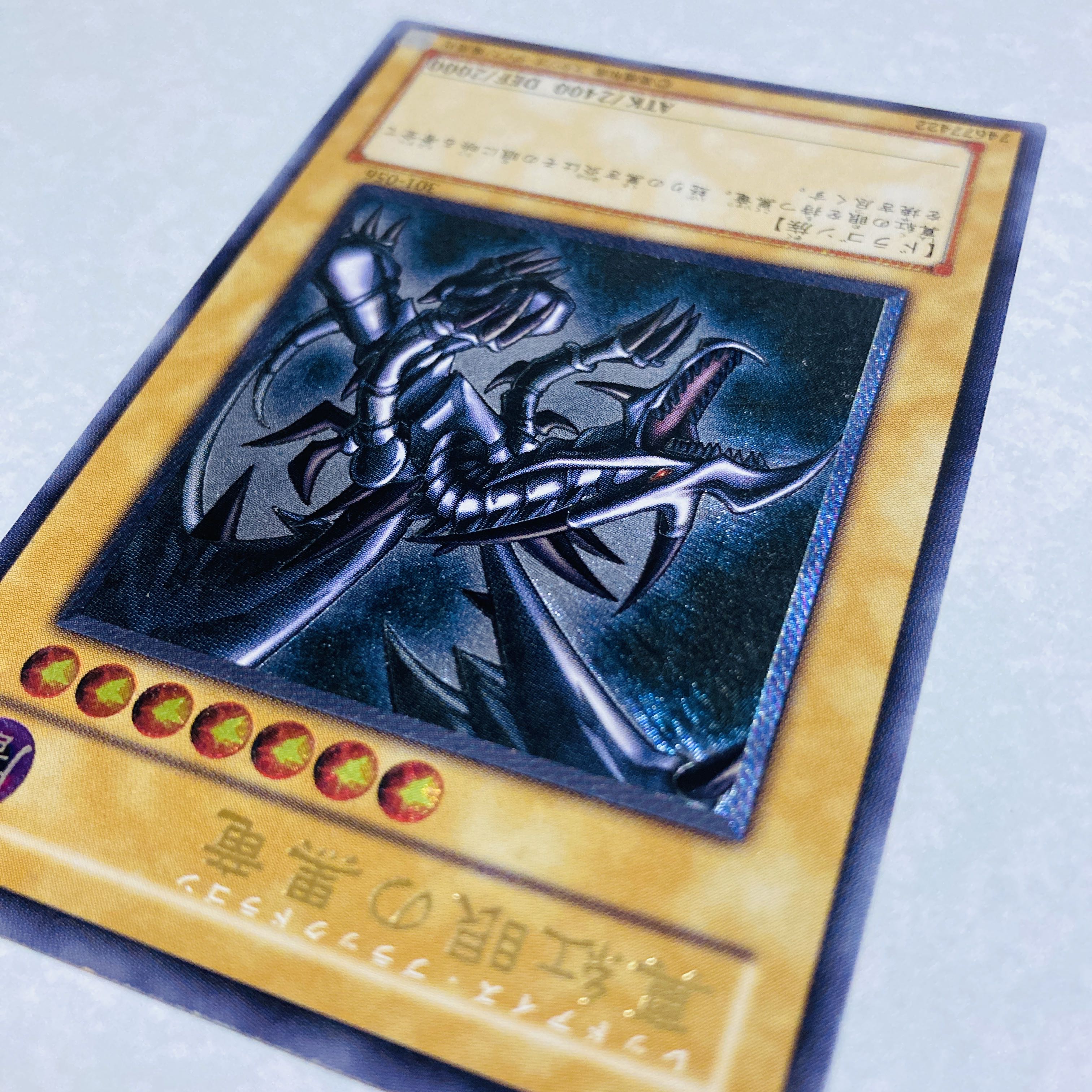 親知らず「真紅眼の黒竜」レリーフ