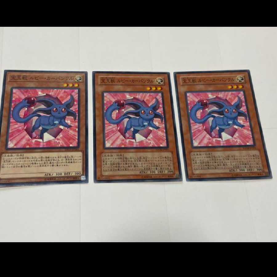 Yu-Gi-Oh! Crystal Beast Ruby Carbuncle 3 cards, model no. Ah-2533