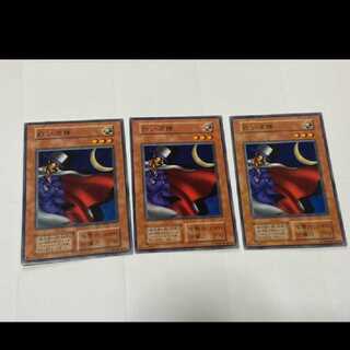 Yu-Gi-Oh! White Magical Hat, initial 3 cards, model no. Ah-2531