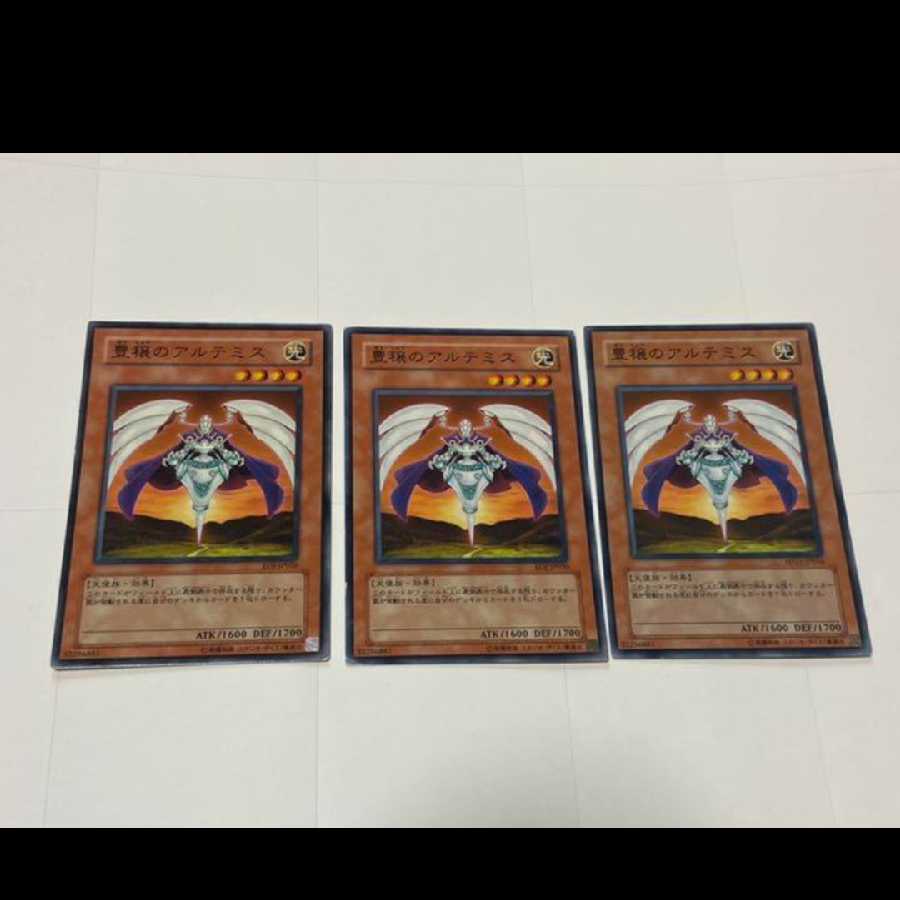 遊戯王 豊穣のアルテミス 3枚　型番あ-2530