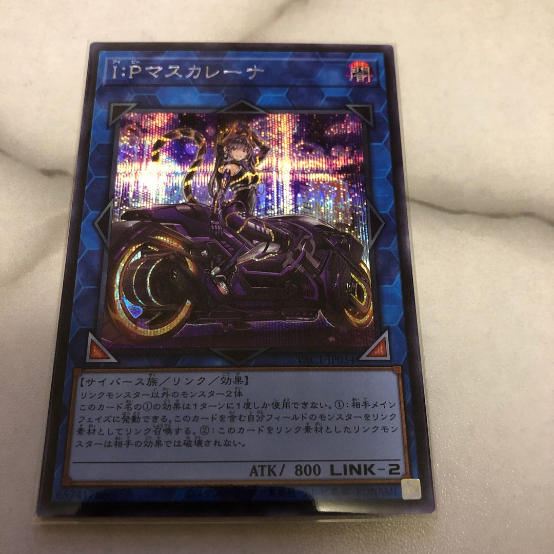 IPマスカレーナ　シク　絵違い