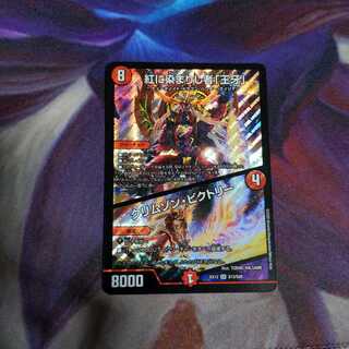 紅に染まりし者「王牙」｜クリムゾン・ビクトリー