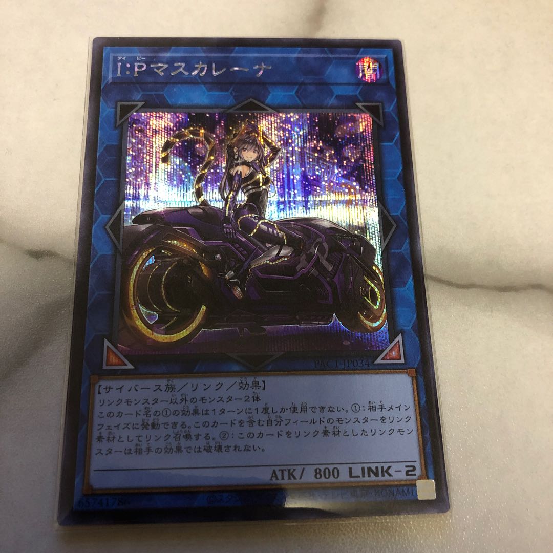 IP Mascarena, wrong picture, Siku.