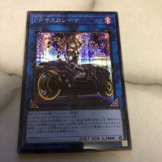 IPマスカレーナ　絵違い　シク