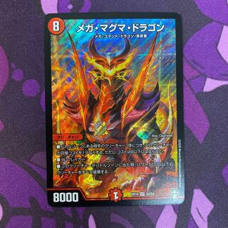 メガ・マグマ・ドラゴン